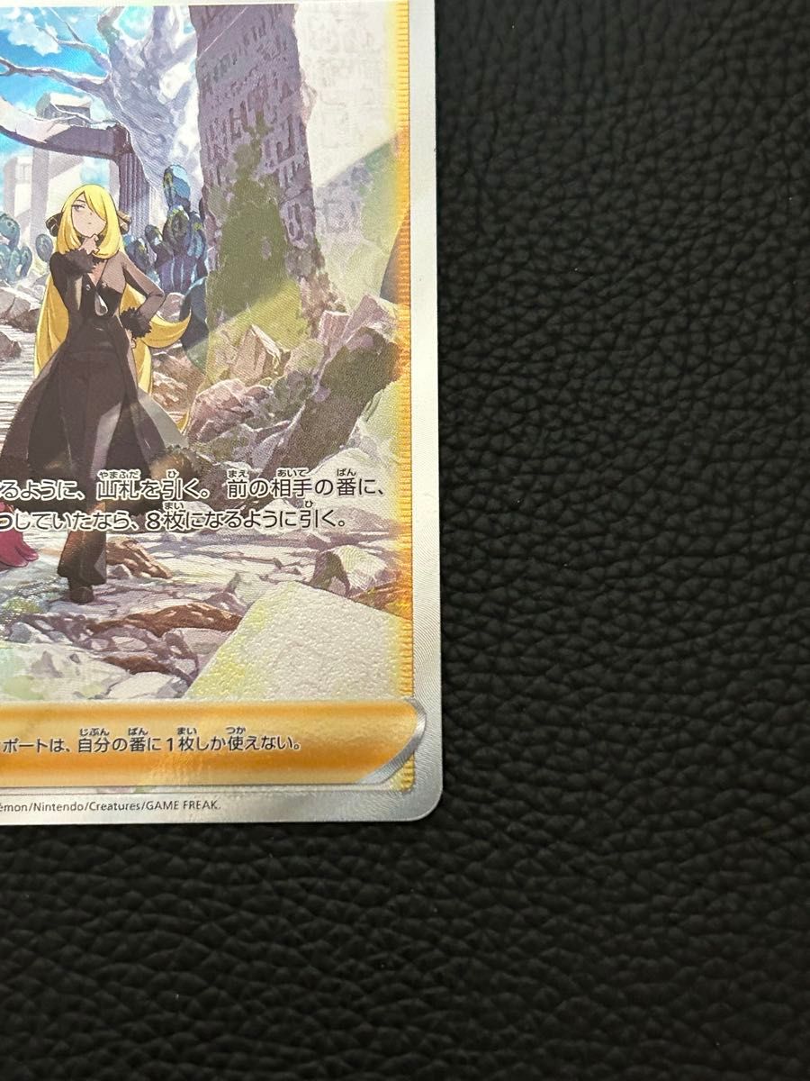 シロナの覇気 SAR ポケモンカード|Yahoo!フリマ(旧PayPayフリマ) シロナの覇気 SAR ポケモンカード|Yahoo!フリマ(旧PayPayフリマ)