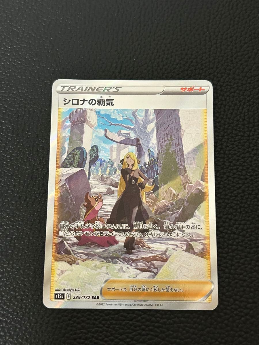 シロナの覇気 SAR ポケモンカード|Yahoo!フリマ(旧PayPayフリマ) シロナの覇気 SAR ポケモンカード|Yahoo!フリマ(旧PayPayフリマ)