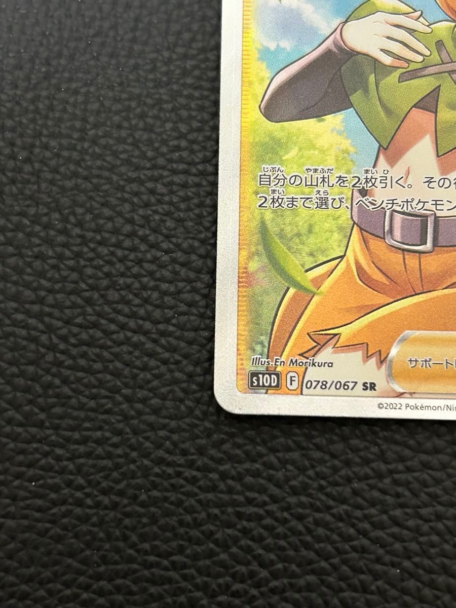 ナタネの活気 sr sar 2枚セット ポケモンカードトレカ|Yahoo ナタネの活気 sr sar 2枚セット ポケモンカードトレカ|Yahoo
