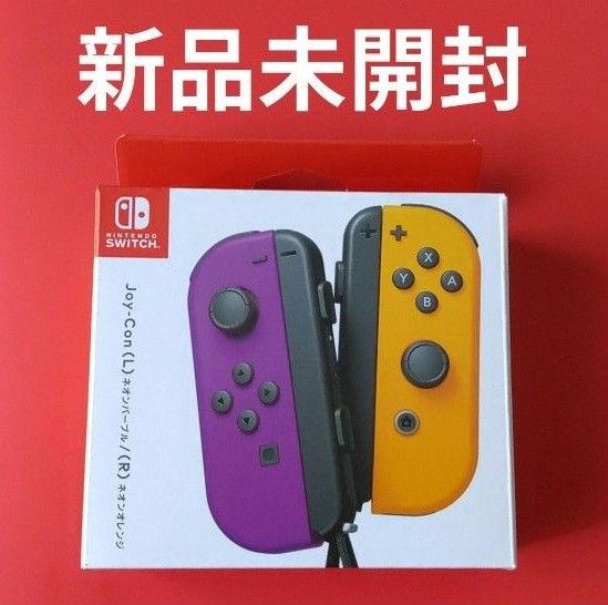 Joy-Con Nintendo ネオンパープル ネオンオレンジ ジョイコン Joy-Con Nintendo ネオンパープル ネオンオレンジ ジョイコン