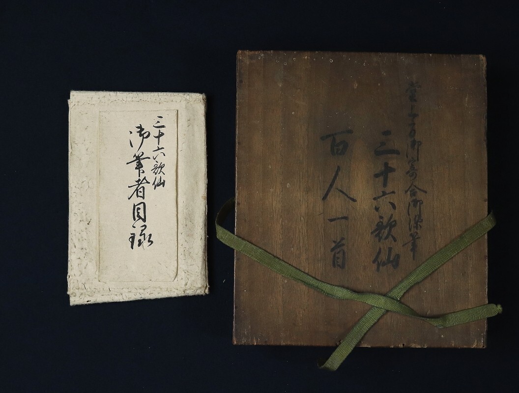 8723□【真作】近衛基煕 鷹司兼熙他 長谷範量 旧蔵品 宝永二年 8723□【真作】近衛基煕 鷹司兼熙他 長谷範量 旧蔵品 宝永二年