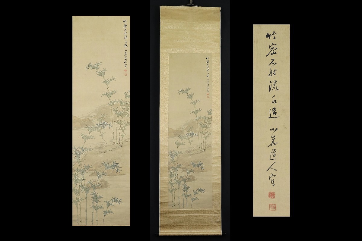 8466□【真作】渡辺小華 竹図 絹本 肉筆 遺墨展出品作 渡辺崋山 8466□【真作】渡辺小華 竹図 絹本 肉筆 遺墨展出品作 渡辺崋山