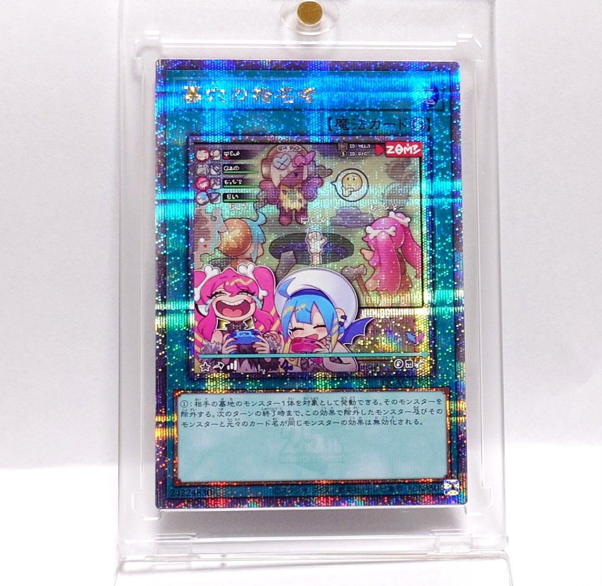 遊戯王 墓穴の指名者 25th クォーターセンチュリーシークレット 遊戯王 墓穴の指名者 25th クォーターセンチュリーシークレット