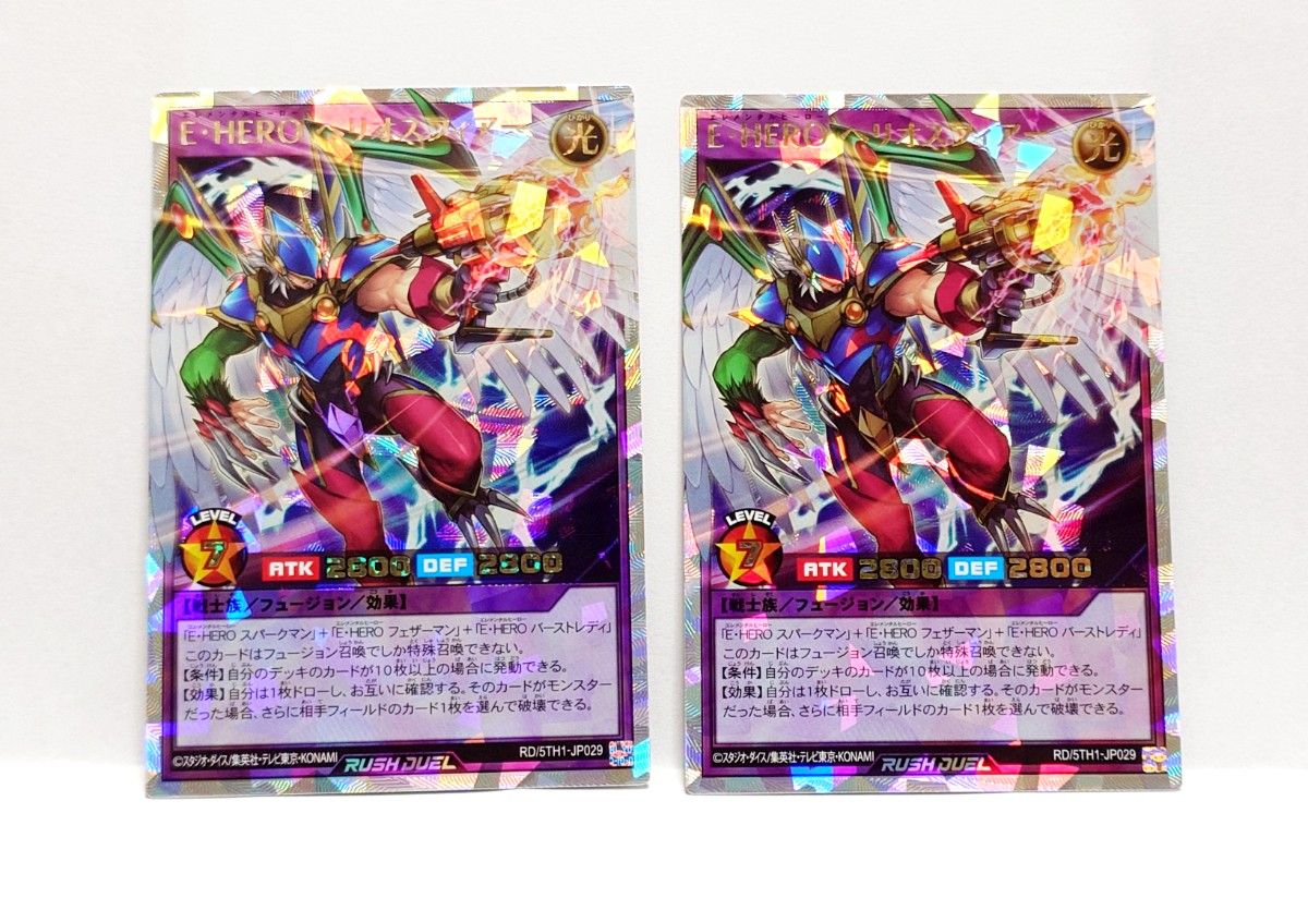 遊戯王 E・HERO ヘリオスフィアー オーバーラッシュレア 遊戯王 E・HERO ヘリオスフィアー オーバーラッシュレア