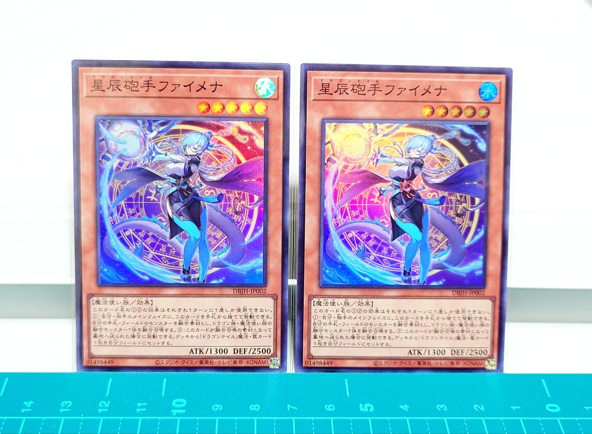 遊戯王 星辰砲手ファイメナ(2枚セット) スーパーレア SR デッキ 遊戯王 星辰砲手ファイメナ(2枚セット) スーパーレア SR デッキ