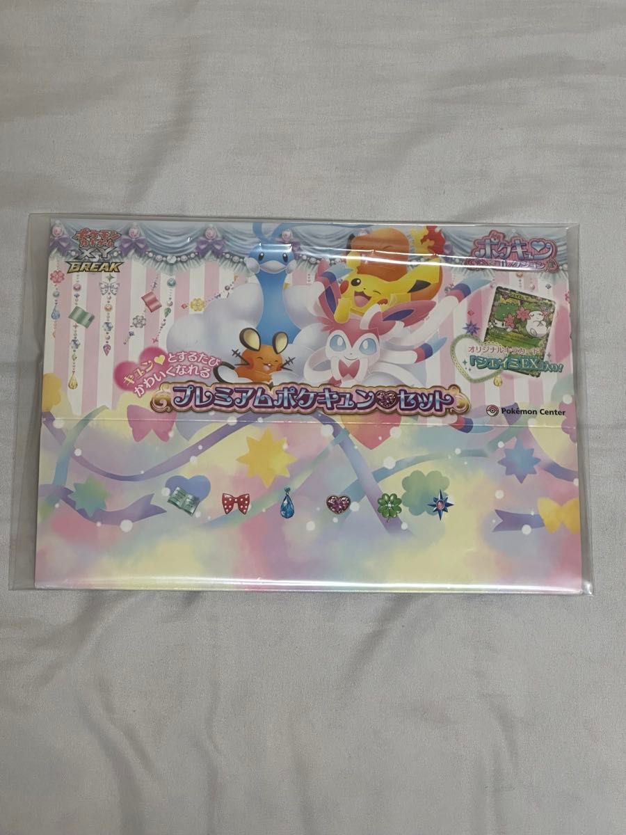 ポケモンカードゲーム xy ポケキュンコレクション プレミアム ポケモンカードゲーム xy ポケキュンコレクション プレミアム