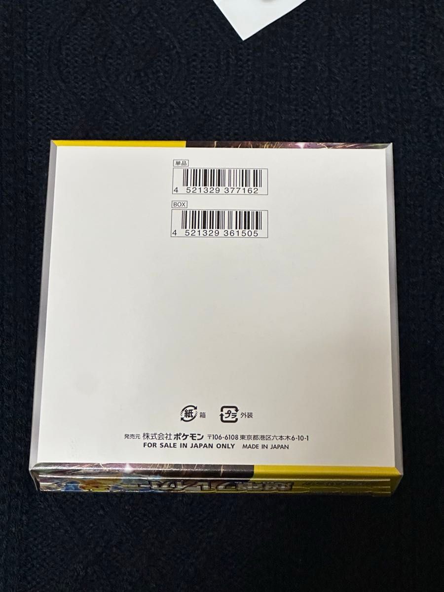 ポケモンカードゲーム 拡張パック 超電ブレイカー 1BOX ポケモンカードゲーム 拡張パック 超電ブレイカー 1BOX