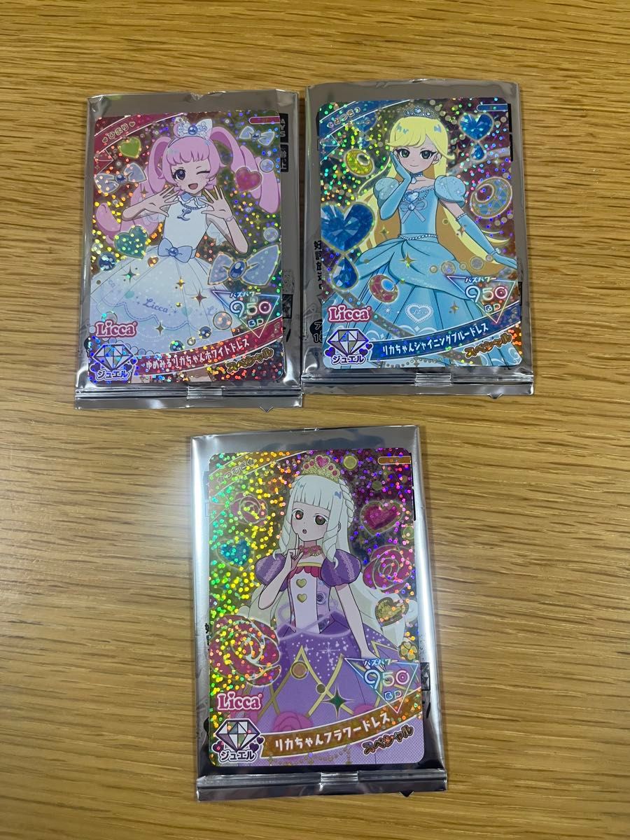 ひみつのアイプリ ハッピーセット カード フルコンプ セット ひみつのアイプリ ハッピーセット カード フルコンプ セット