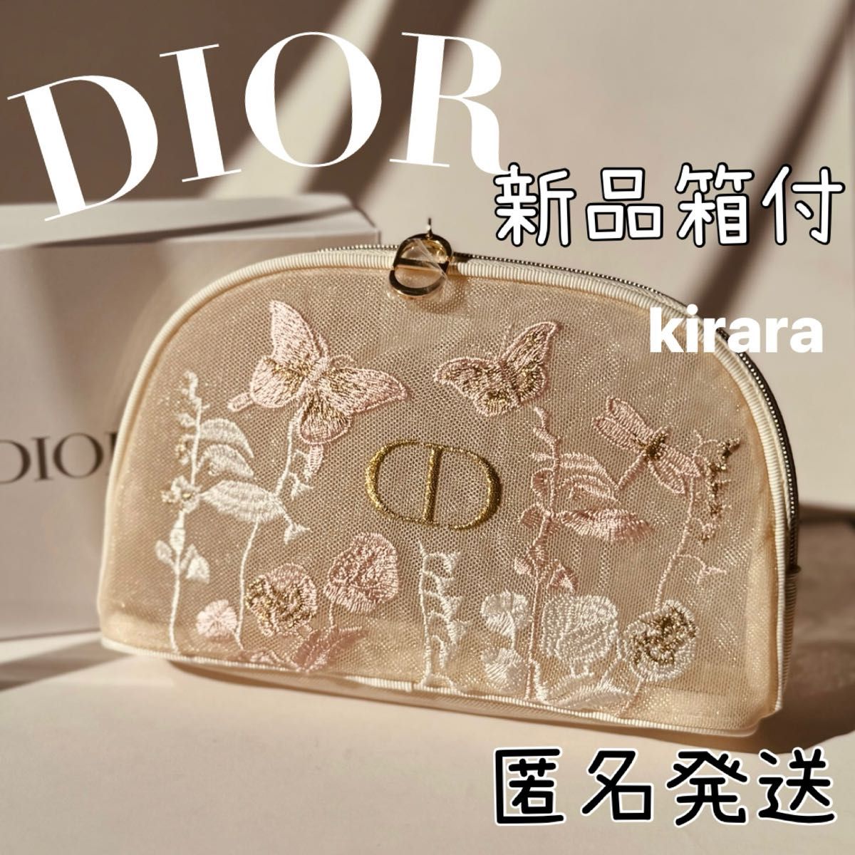 新品箱付】Dior マザーズデイ ディオール オリジナル バタフライ 新品箱付】Dior マザーズデイ ディオール オリジナル バタフライ