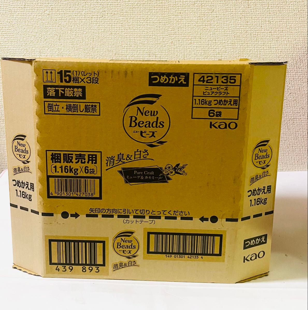 花王 ニュービーズ ピュアクラフト 詰替1160g 1ケース 6個入り 花王 ニュービーズ ピュアクラフト 詰替1160g 1ケース 6個入り