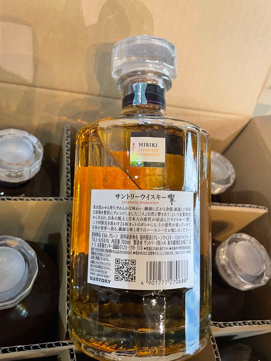 響JH 12本セット ホログラムシール2種付き 700ml 新品未開封 響JH 12本セット ホログラムシール2種付き 700ml 新品未開封