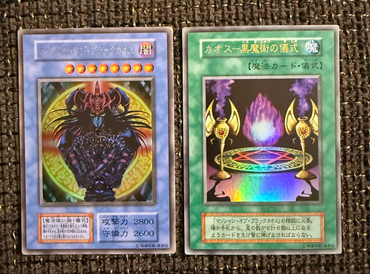 マジシャン・オブ・ブラックカオス カオス黒魔術の儀式 ウルトラ マジシャン・オブ・ブラックカオス カオス黒魔術の儀式 ウルトラ
