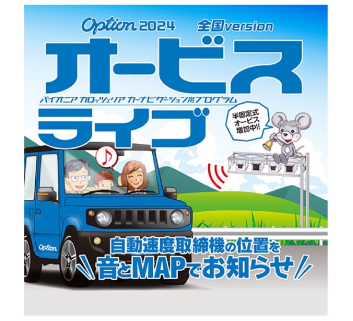 AVIC-RZ33最新地図データー2025年4月更新オービスBluetooth AVIC-RZ33最新地図データー2025年4月更新オービスBluetooth