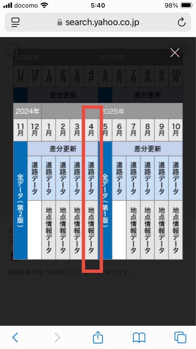 AVIC-RZ33最新地図データー2025年4月更新オービスBluetooth AVIC-RZ33最新地図データー2025年4月更新オービスBluetooth