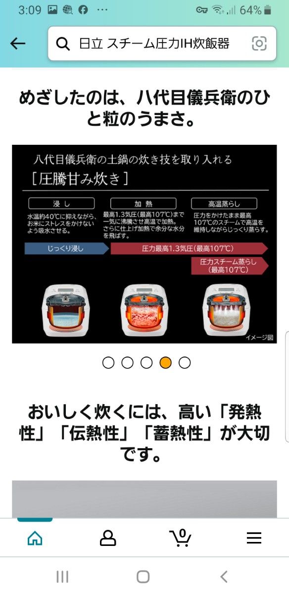 2021年製 日立 スチーム圧力IH炊飯器 ふっくら御膳 スチーム保温 2021年製 日立 スチーム圧力IH炊飯器 ふっくら御膳 スチーム保温