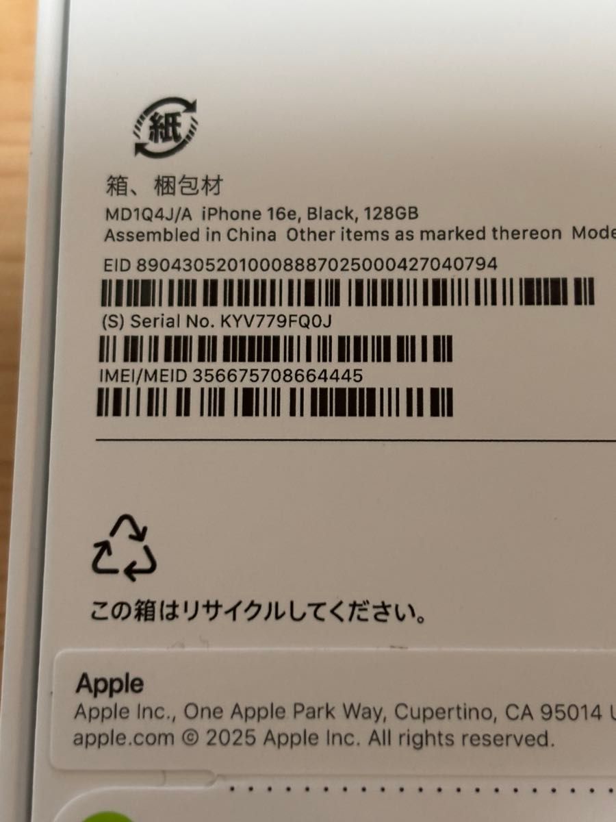 新品未開封 iPhone16e 128GBブラック SIMフリー|Yahoo!フリマ 新品未開封 iPhone16e 128GBブラック SIMフリー|Yahoo!フリマ