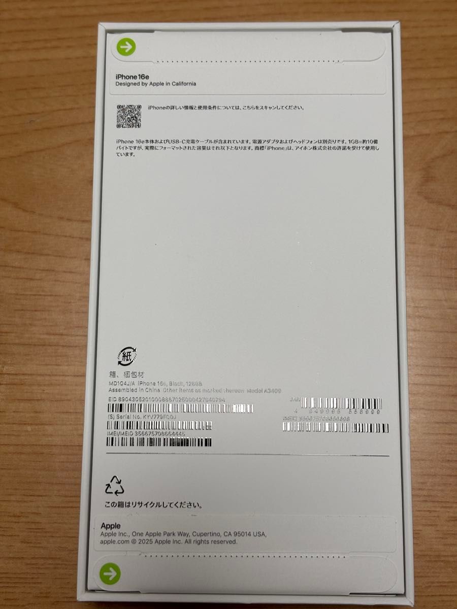 新品未開封 iPhone16e 128GBブラック SIMフリー|Yahoo!フリマ 新品未開封 iPhone16e 128GBブラック SIMフリー|Yahoo!フリマ
