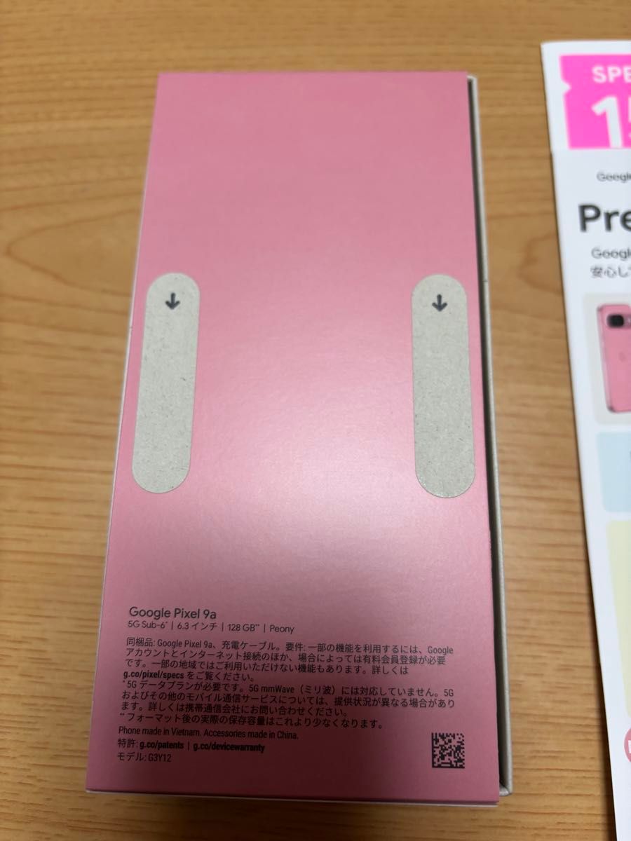 新品未開封 Google Pixel9a 128GB Peony|Yahoo!フリマ(旧 新品未開封 Google Pixel9a 128GB Peony|Yahoo!フリマ(旧