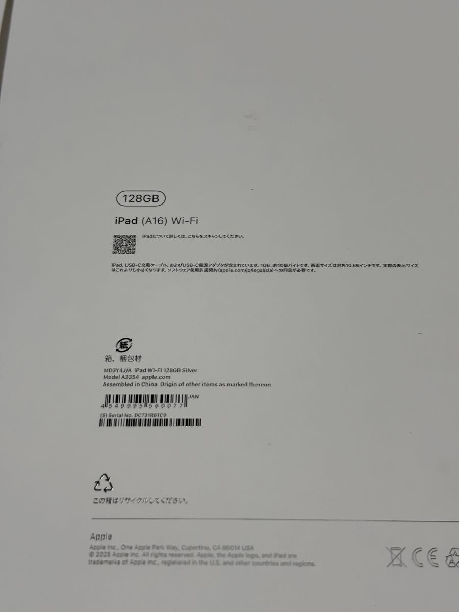 新品未開封 iPad 第11世代 A16 128GBシルバー Wi-Fi|Yahoo 新品未開封 iPad 第11世代 A16 128GBシルバー Wi-Fi|Yahoo