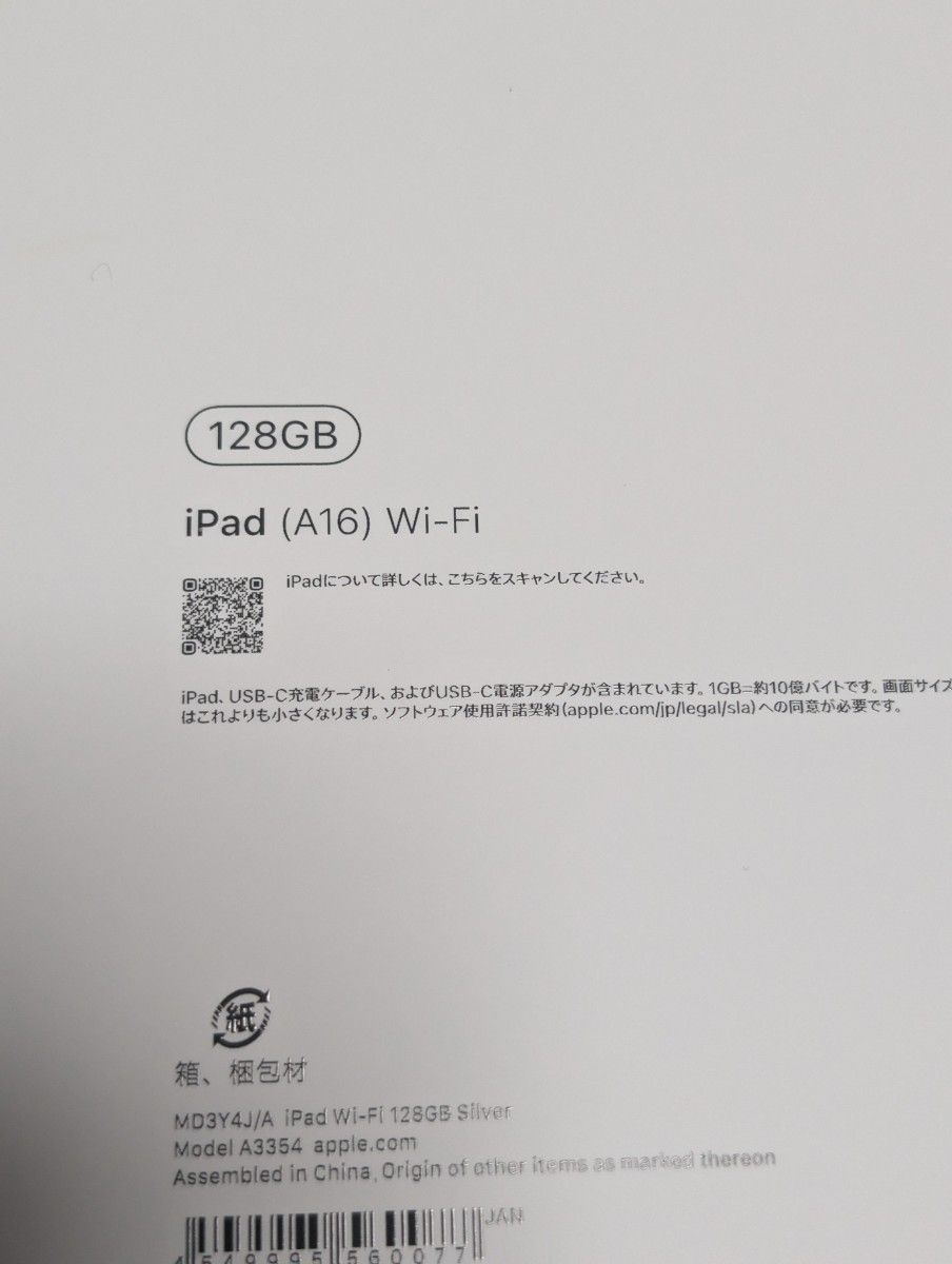 iPad A16 第11世代 Wi-Fi シルバー 128GB|Yahoo!フリマ(旧 iPad A16 第11世代 Wi-Fi シルバー 128GB|Yahoo!フリマ(旧