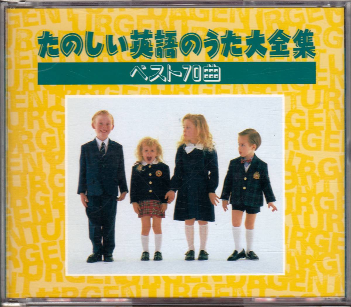 ヤフオク 3cd たのしい英語のうた大全集 キャロライン洋 ヤフオク 3cd たのしい英語のうた大全集 キャロライン洋