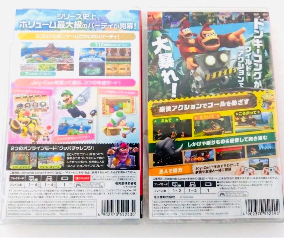 新品未開封 スーパー マリオパーティ ジャンボリー 新品未開封 新品未開封 スーパー マリオパーティ ジャンボリー 新品未開封