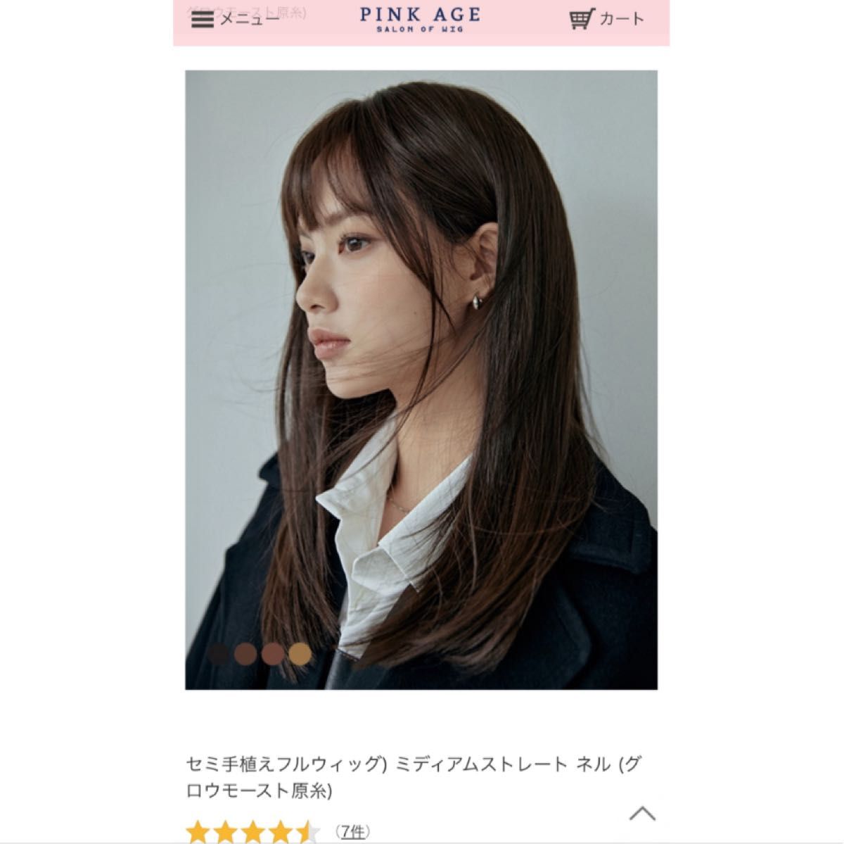試着のみ タグ付き pinkage フルウィッグ ピンクエイジ|Yahoo 試着のみ タグ付き pinkage フルウィッグ ピンクエイジ|Yahoo