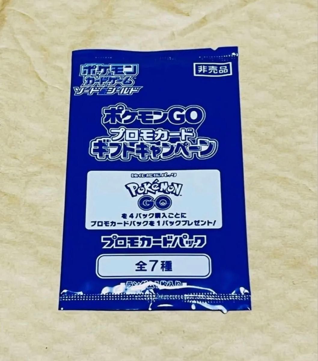 ポケモンカード ポケモンGO プロモカード 1パック 新品 未開封 ポケモンカード ポケモンGO プロモカード 1パック 新品 未開封