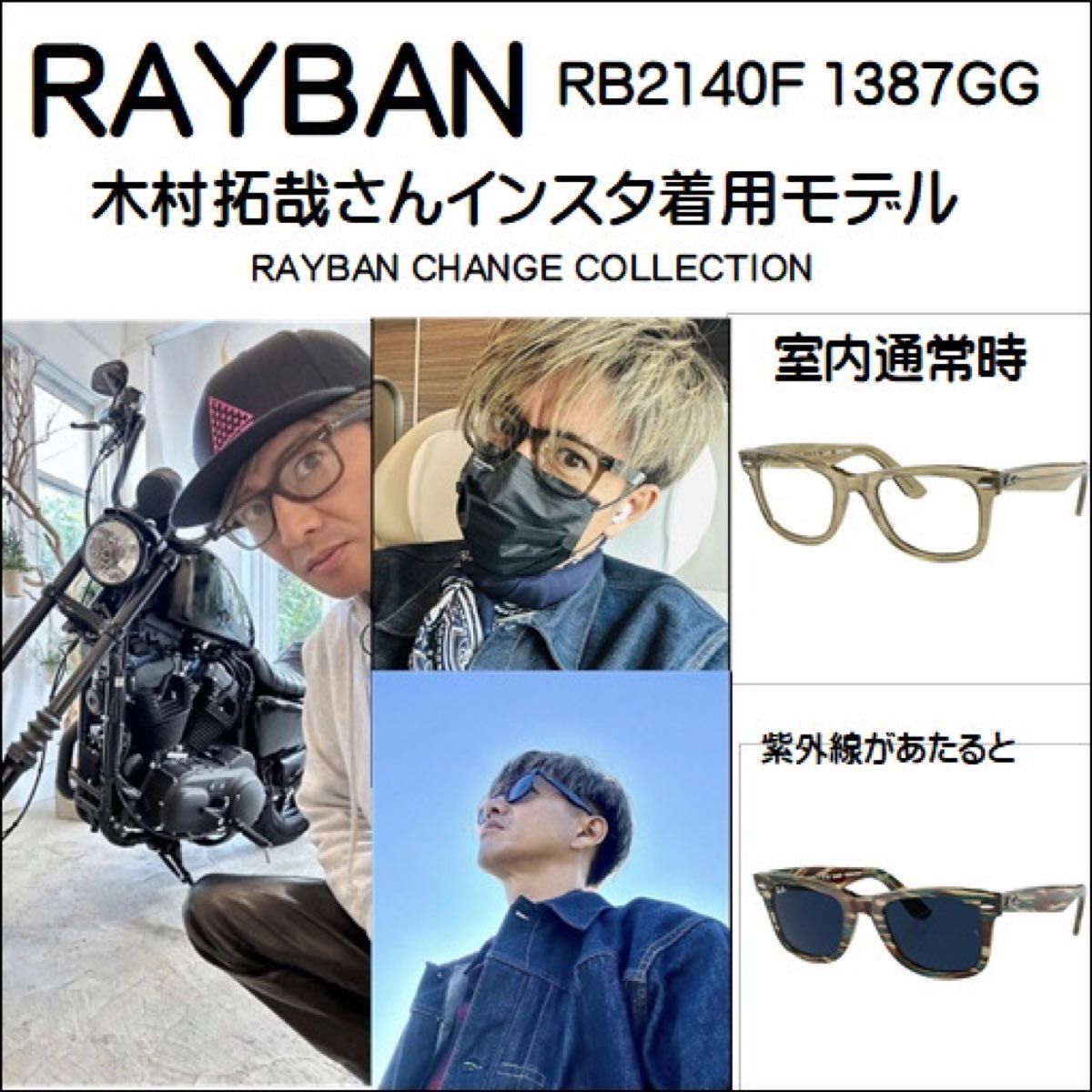 大人気 《定価55 440円 》RayBan/レイバン 木村拓哉さん 大人気 《定価55 440円 》RayBan/レイバン 木村拓哉さん