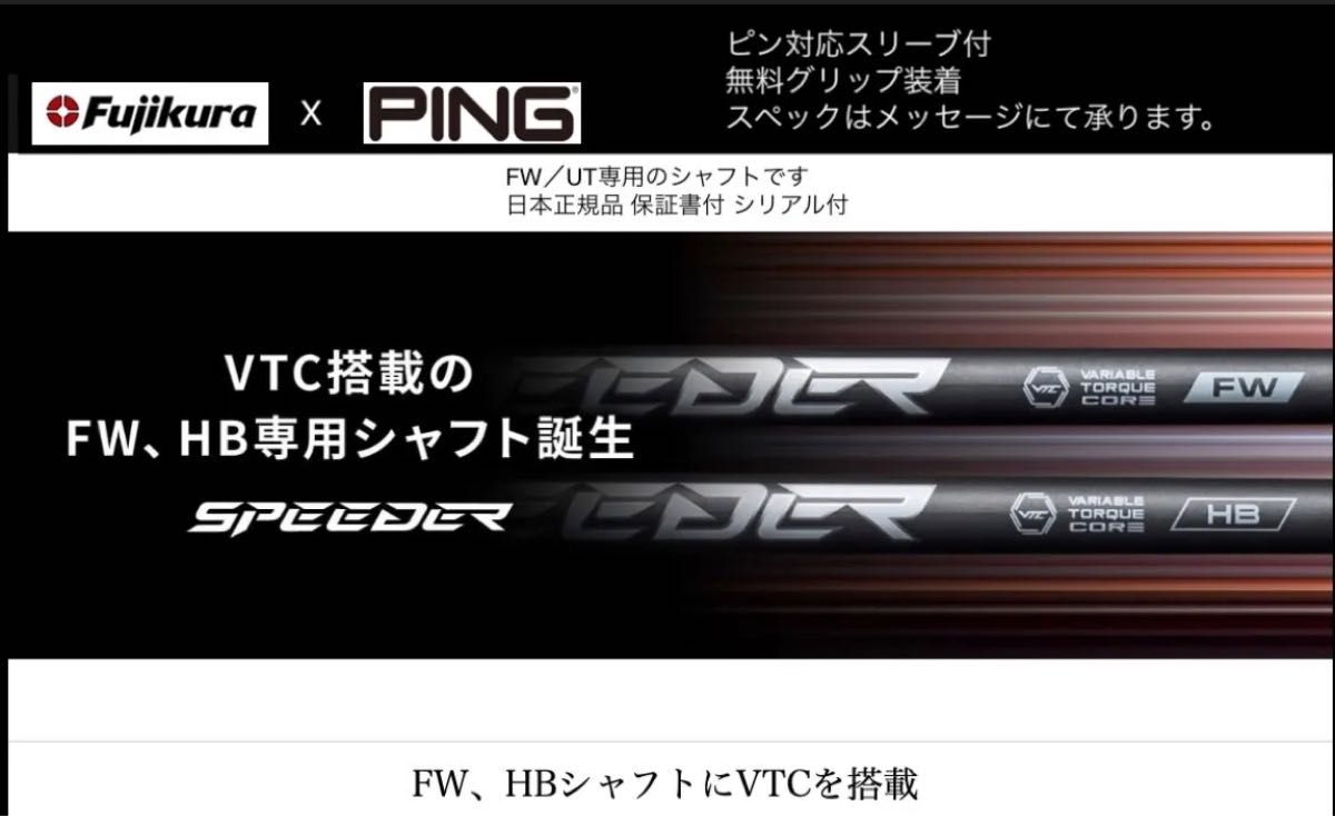 新製品 4月10日発売開始 スピーダーNX HB ピン用 無料グリップ付 新製品 4月10日発売開始 スピーダーNX HB ピン用 無料グリップ付