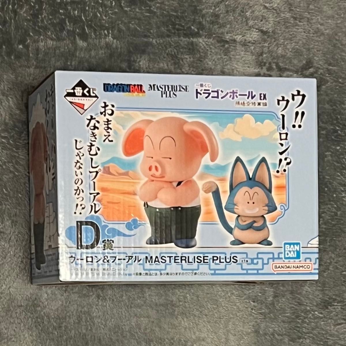 一番くじ ドラゴンボールEX ドラゴンボール 孫悟空修行編 D賞 一番くじ ドラゴンボールEX ドラゴンボール 孫悟空修行編 D賞