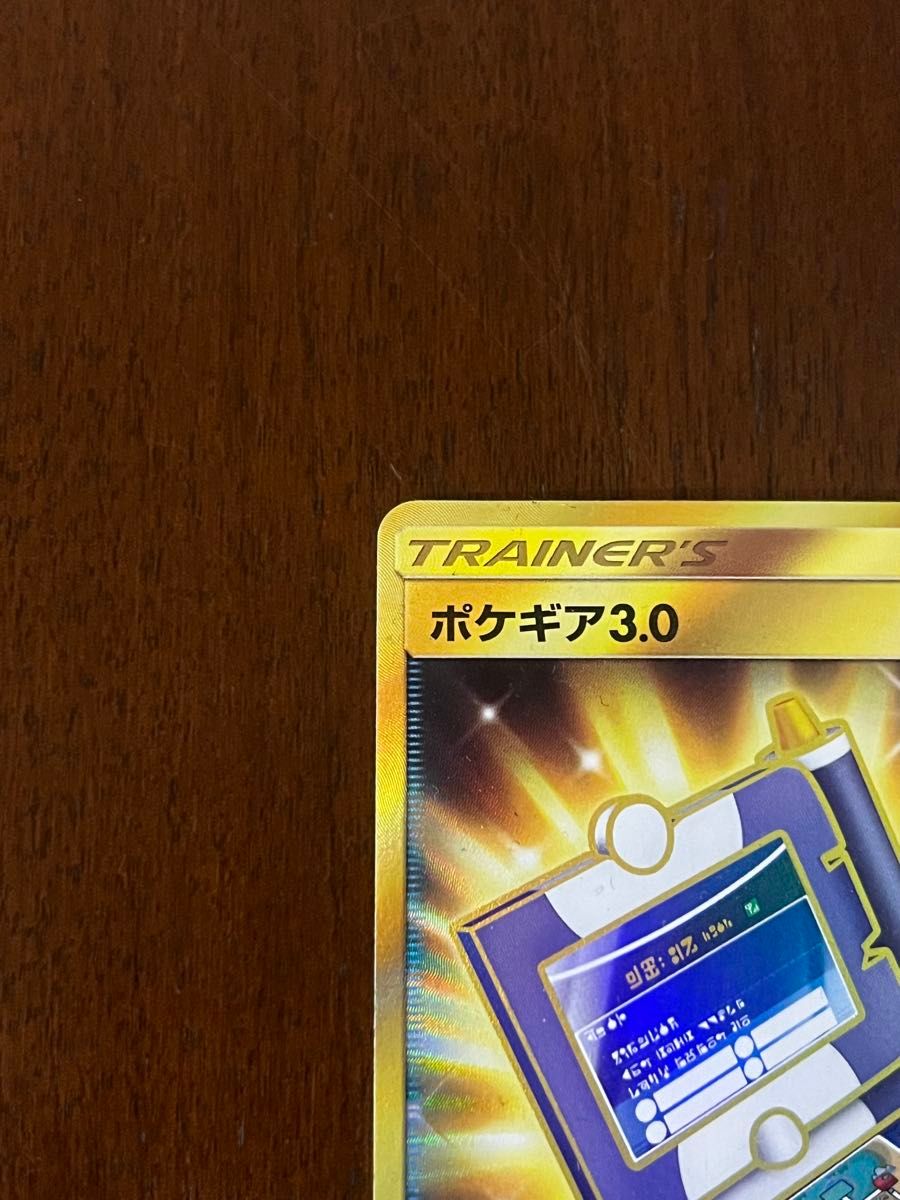 ポケモンカード ポケギア3 0 UR|Yahoo!フリマ(旧PayPayフリマ) ポケモンカード ポケギア3 0 UR|Yahoo!フリマ(旧PayPayフリマ)