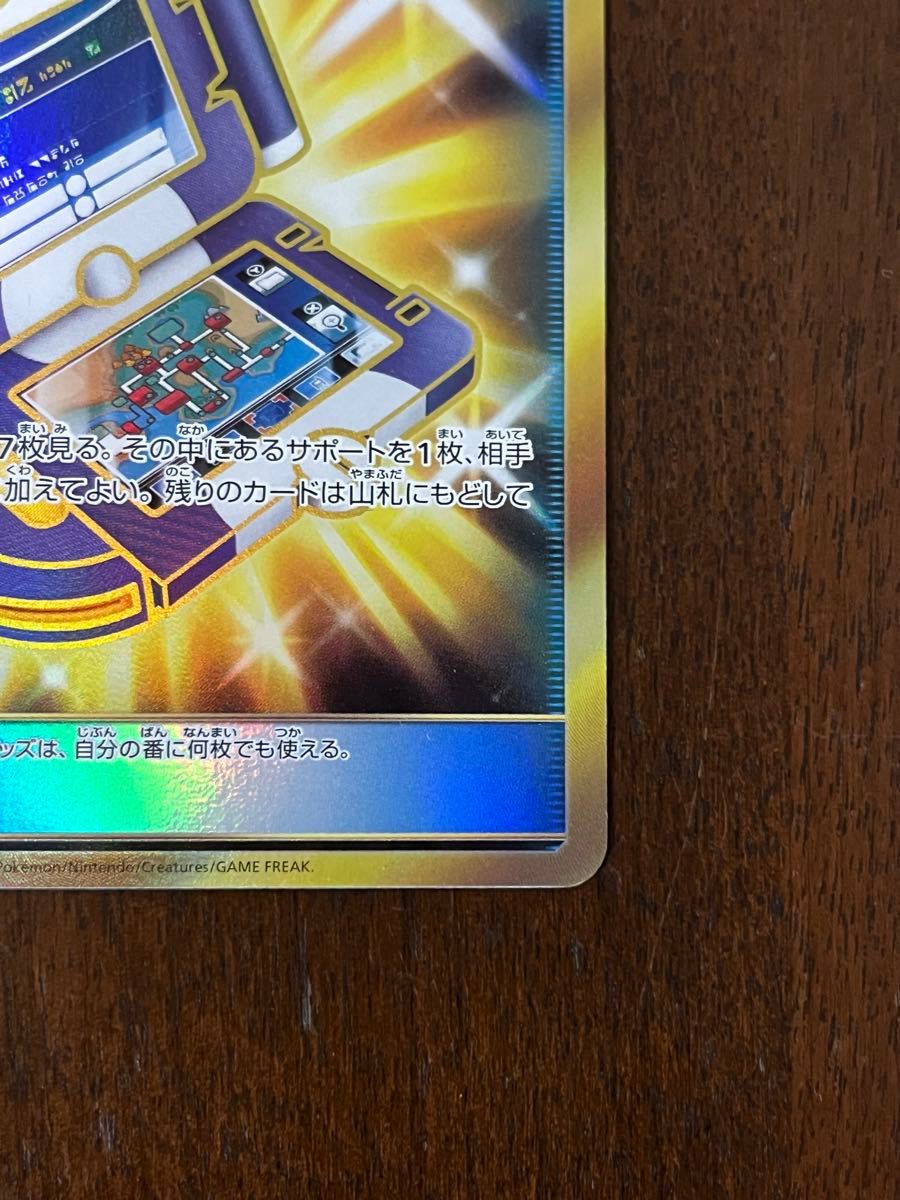 ポケモンカード ポケギア3 0 UR|Yahoo!フリマ(旧PayPayフリマ) ポケモンカード ポケギア3 0 UR|Yahoo!フリマ(旧PayPayフリマ)