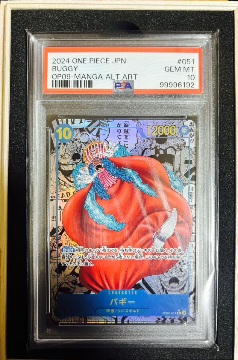超お買い得 1枚平均58000円 PSA10 コミパラ 4皇セット 超お買い得 1枚平均58000円 PSA10 コミパラ 4皇セット
