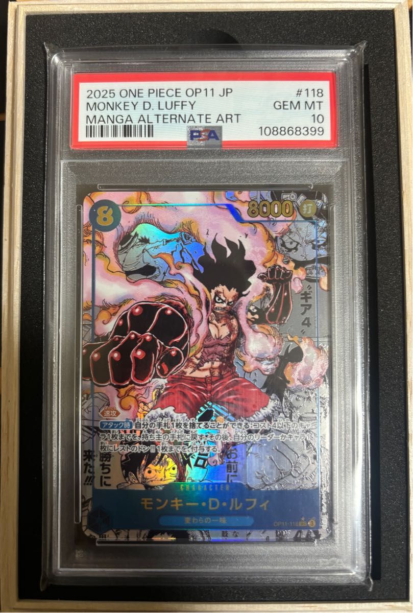 神速の拳 コミパラ モンキー・D・ルフィ PSA10|Yahoo!フリマ 神速の拳 コミパラ モンキー・D・ルフィ PSA10|Yahoo!フリマ