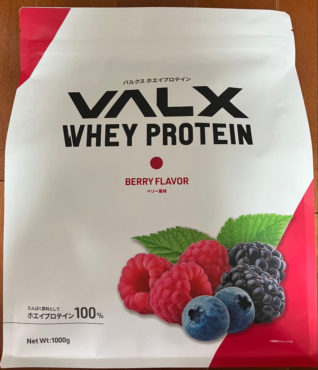 VALX バルクス ホエイプロテイン ベリー 1kg
