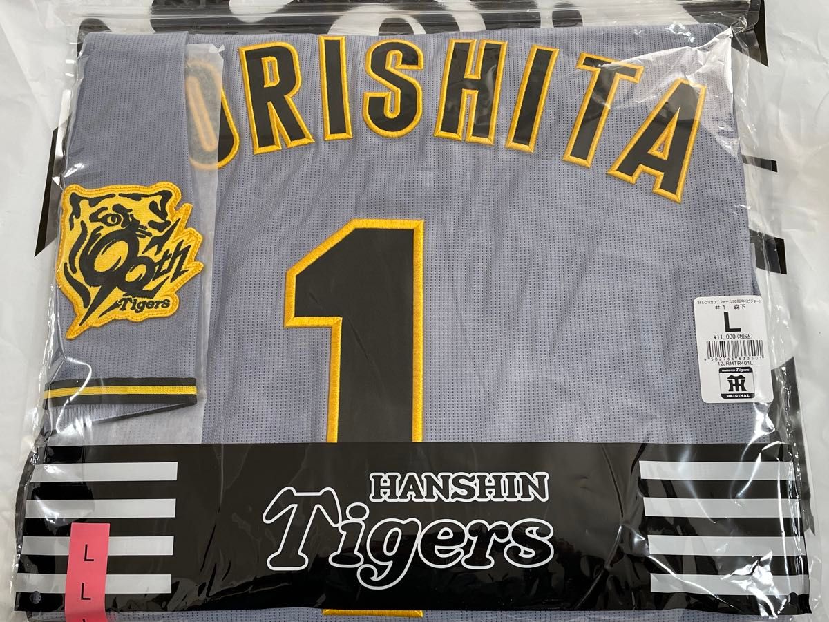 阪神タイガース レプリカユニフォーム ビジター 森下翔太選手 L 阪神タイガース レプリカユニフォーム ビジター 森下翔太選手 L