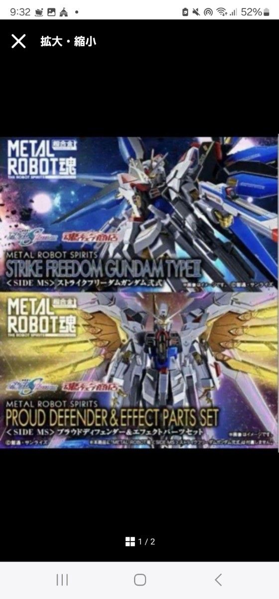 プラウドディフェンダー&エフェクトパーツセット 機動戦士 プラウドディフェンダー&エフェクトパーツセット 機動戦士