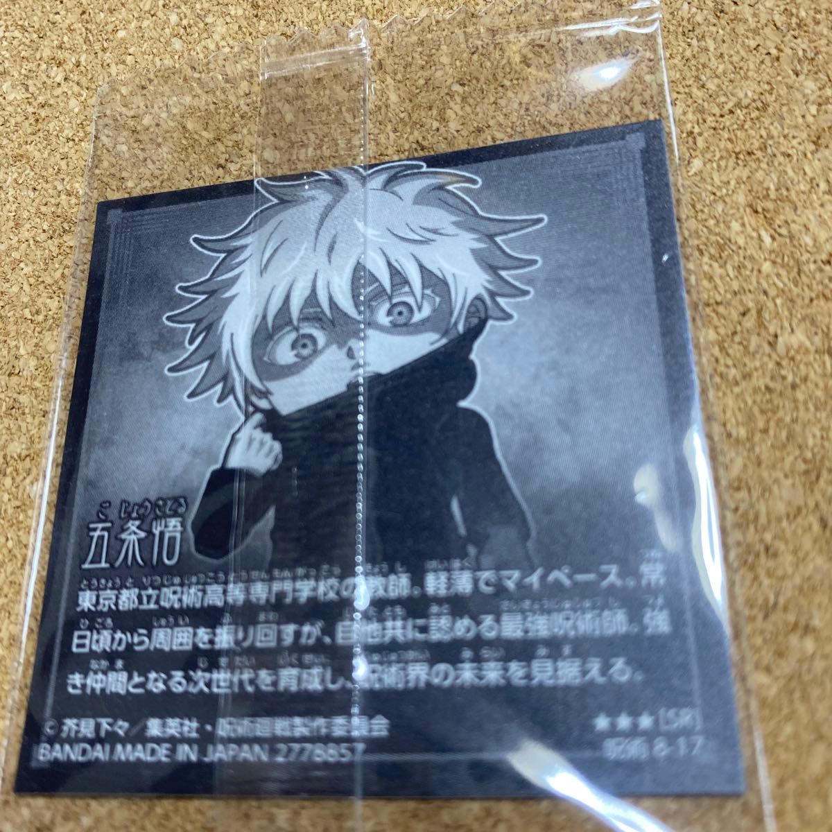 にふぉるめーしょん呪術廻戦シールウエハースvol 3 渋谷事変 にふぉるめーしょん呪術廻戦シールウエハースvol 3 渋谷事変