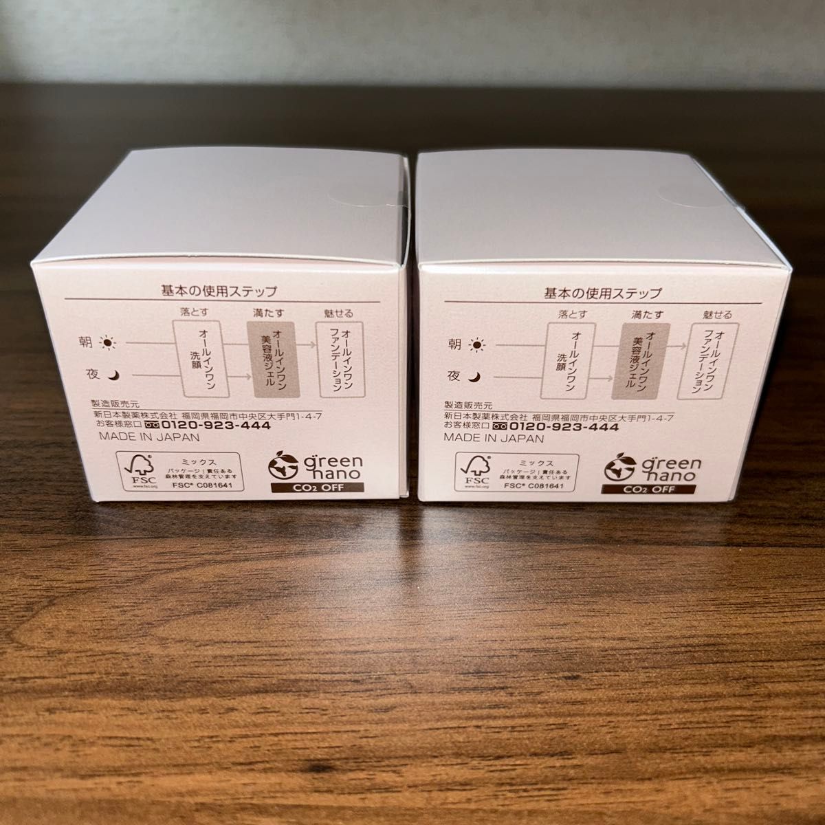 モイスチャージェル｜パーフェクトワン｜≪公式≫新日本製薬
