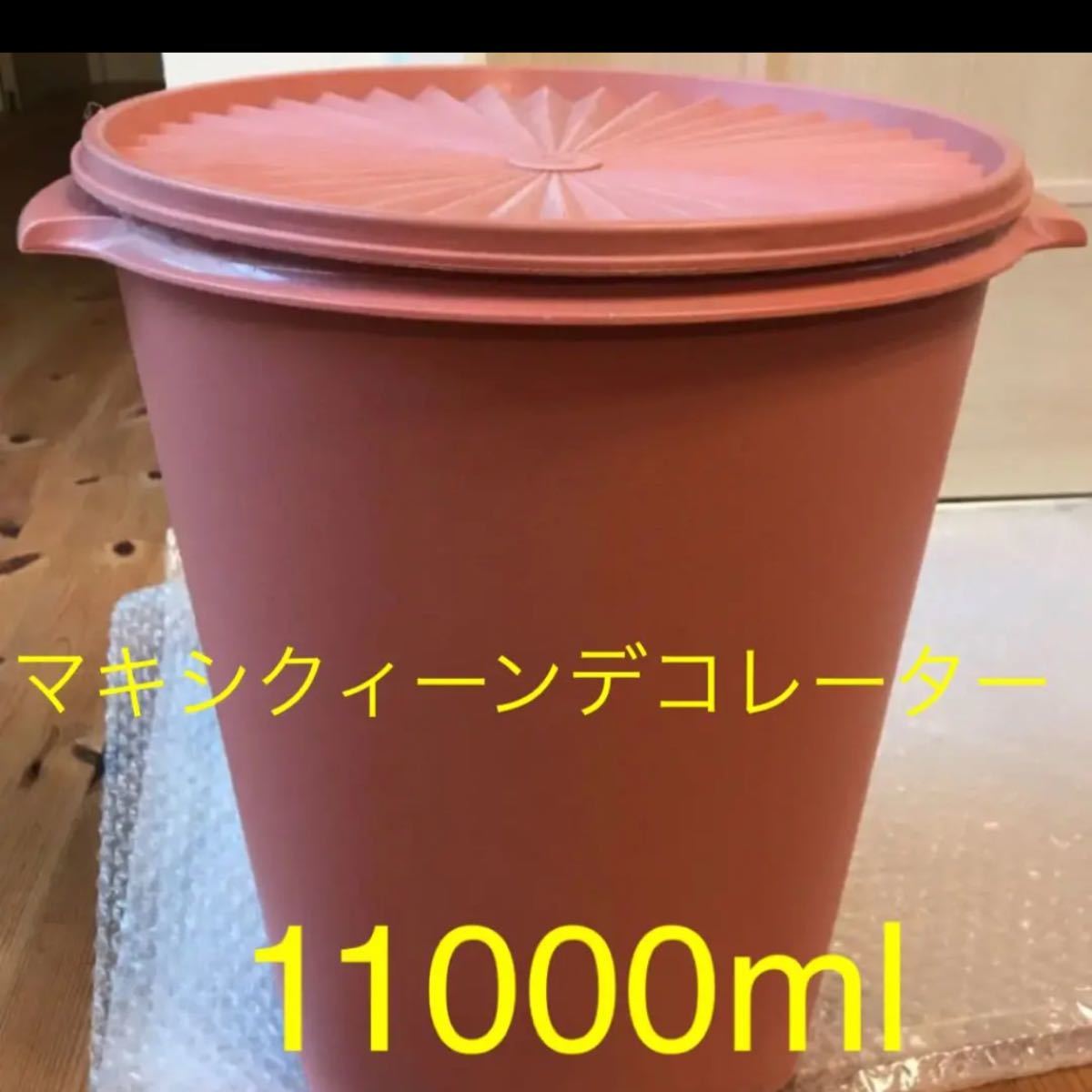 タッパーウェアマキシクィーンデコレーター Tupperware 保存容器 タッパーウェアマキシクィーンデコレーター Tupperware 保存容器