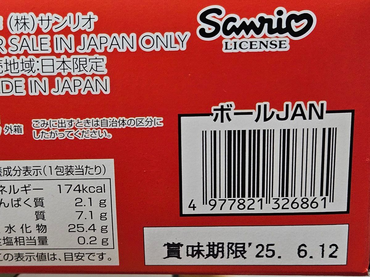 アミューズメント景品 お菓子詰め合わせ|Yahoo!フリマ(旧 アミューズメント景品 お菓子詰め合わせ|Yahoo!フリマ(旧