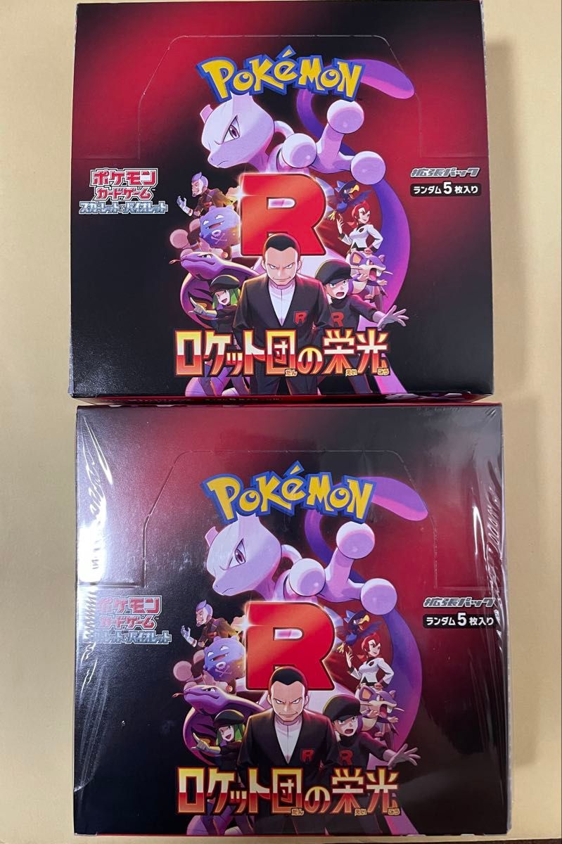 ポケモンカードゲーム 拡張パック ロケット団の栄光 2BOX|Yahoo ポケモンカードゲーム 拡張パック ロケット団の栄光 2BOX|Yahoo