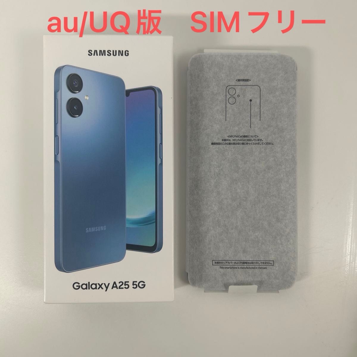 Galaxy A25 5G SCG33 ライトブルー au/UQ版 SIMフリー 未使用品 Galaxy A25 5G SCG33 ライトブルー au/UQ版 SIMフリー 未使用品