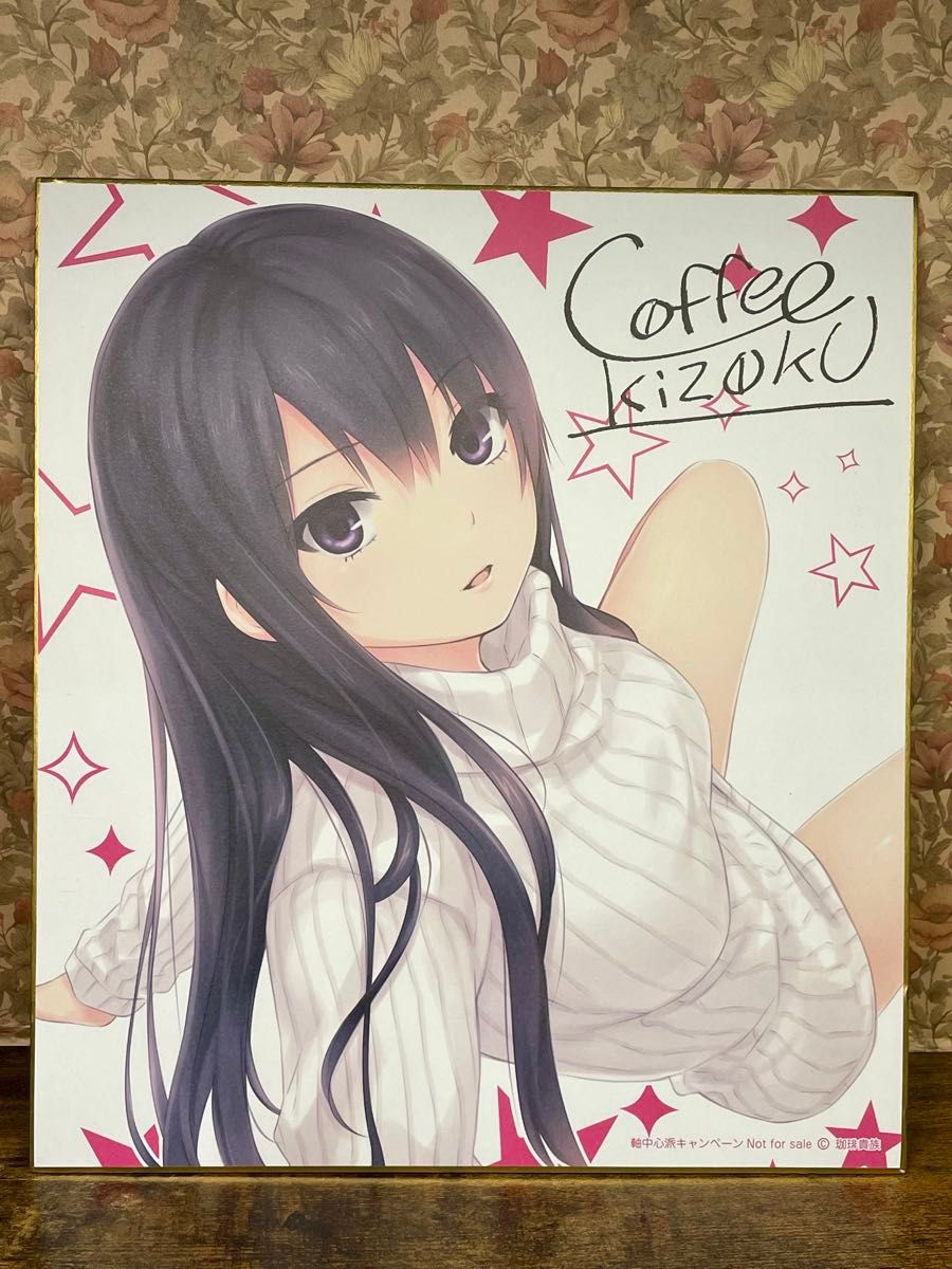 珈琲貴族 イラスト 色紙|Yahoo!フリマ(旧PayPayフリマ) 珈琲貴族 イラスト 色紙|Yahoo!フリマ(旧PayPayフリマ)