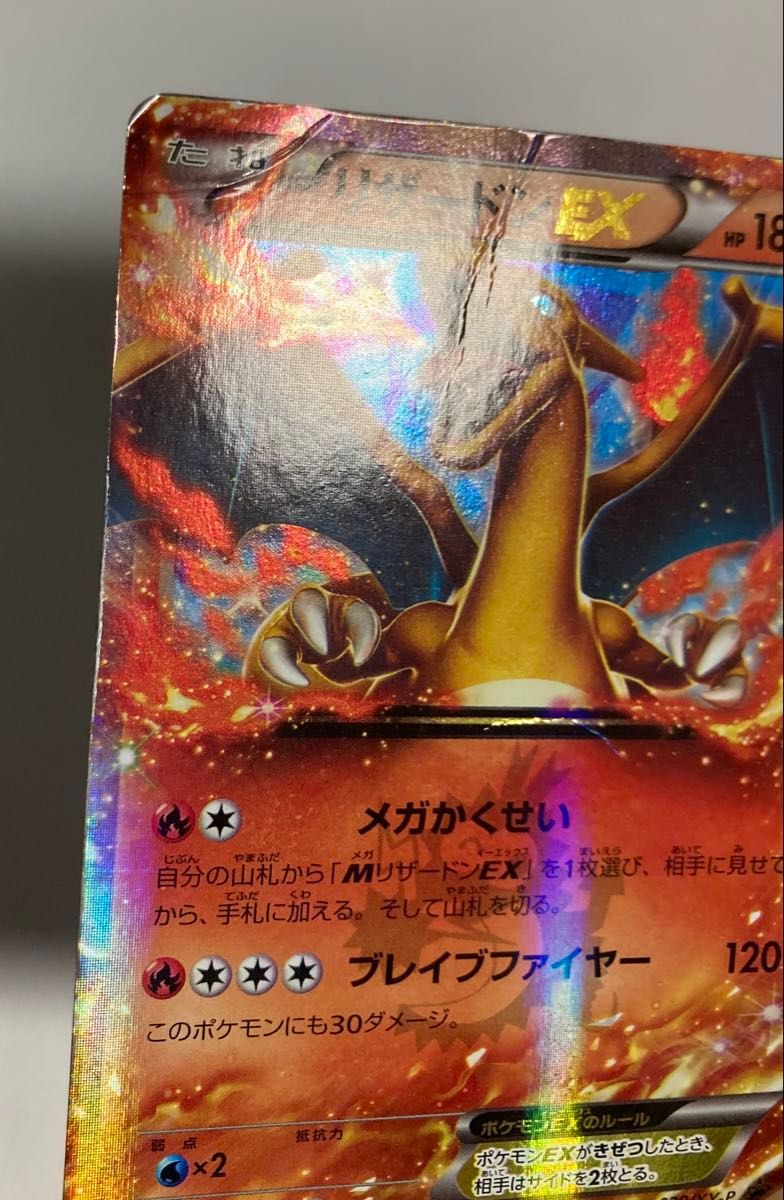 ポケカ ポケモンカード リザードンEX プロモ 030/XY-P|Yahoo ポケカ ポケモンカード リザードンEX プロモ 030/XY-P|Yahoo