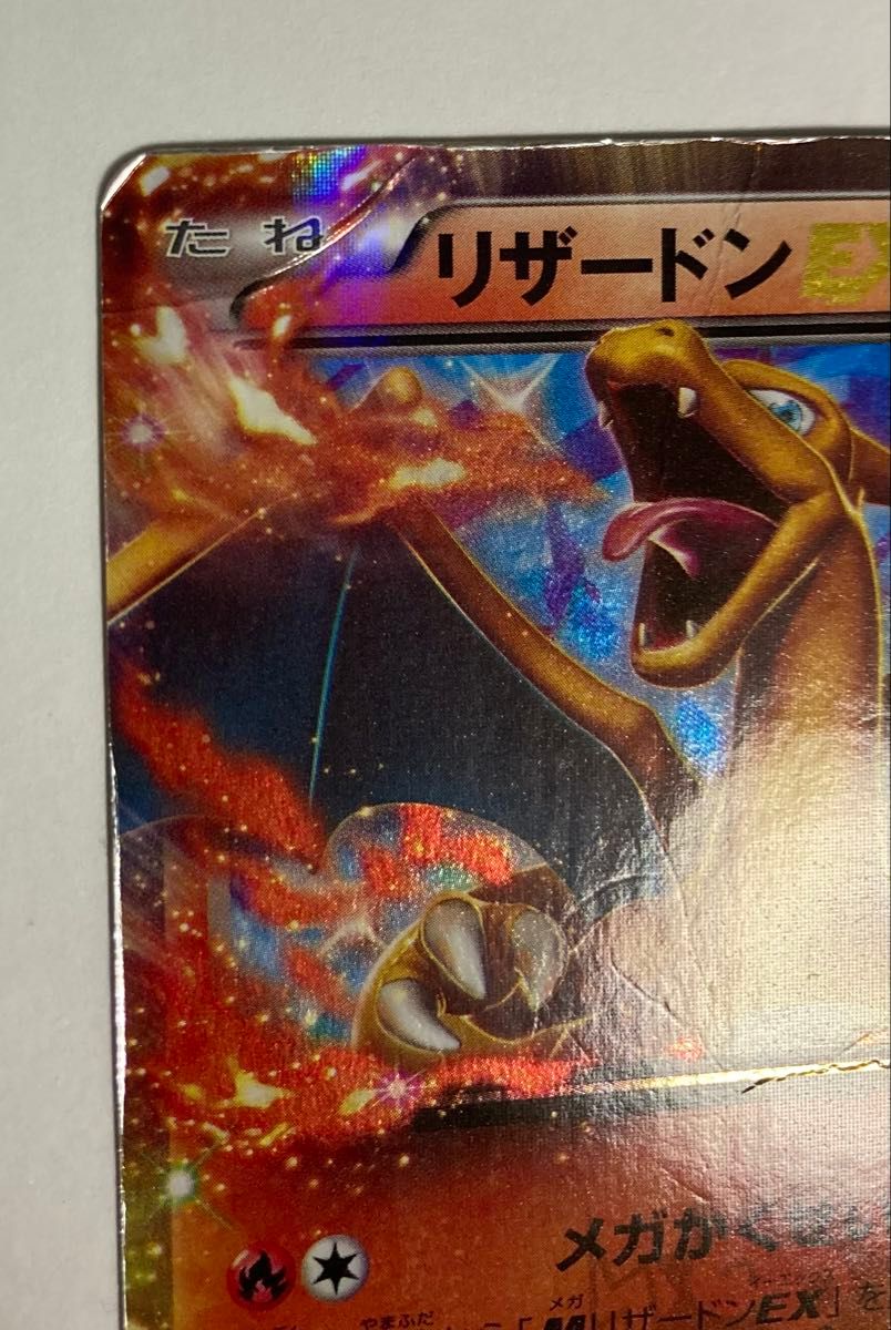 ポケカ ポケモンカード リザードンEX プロモ 030/XY-P|Yahoo ポケカ ポケモンカード リザードンEX プロモ 030/XY-P|Yahoo