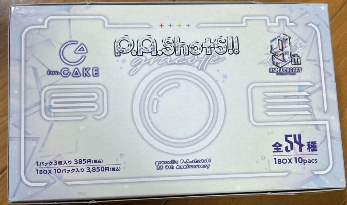 あんスタ 9周年 ぱしゃっつ 1BOX 1箱|Yahoo!フリマ(旧PayPay あんスタ 9周年 ぱしゃっつ 1BOX 1箱|Yahoo!フリマ(旧PayPay