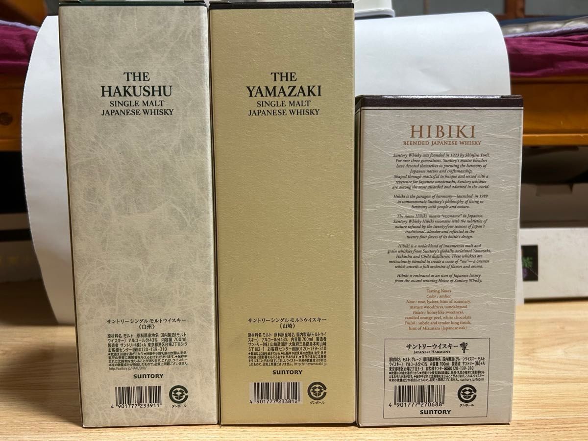 新品,サントリーウイスキー 山崎,白州,響 新品 3本セット箱付 新品,サントリーウイスキー 山崎,白州,響 新品 3本セット箱付