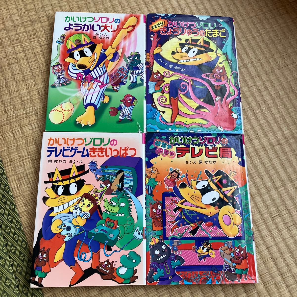 専用 かいけつゾロリ 四冊セット|Yahoo!フリマ(旧PayPayフリマ) 専用 かいけつゾロリ 四冊セット|Yahoo!フリマ(旧PayPayフリマ)